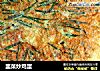 韭菜炒鸡蛋的做法