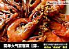 简单大气宴客菜【蒜香黄油虾】的做法
