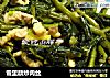 雪里蕻炒肉丝的做法