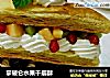 拿破仑水果千层酥的做法