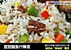 豆豉鲮鱼什锦饭的做法