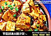 节后刮油从肠计议-酱香浓郁的老干妈版红烧豆腐的做法