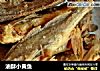 油酥小黄鱼的做法