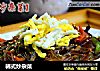 韩式炒杂菜的做法