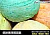 缤纷果味椰蓉酥的做法