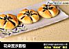 花朵豆沙面包的做法
