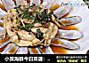 小策海鲜今日菜谱：葱爆蛏子的做法