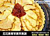 无花果青苹果苹果派的做法