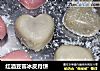 红酒豆蓉冰皮月饼的做法