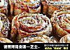 德普烤箱食谱—芝士火腿卷的做法