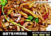 超级下饭の榨菜肉丝的做法