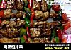 电饼档烤串的做法