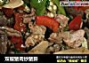 双椒猪肉炒猪肝的做法
