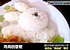 鸡肉创意餐的做法