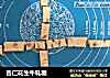 杏仁花生牛轧糖的做法