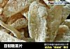 自制糖姜片的做法
