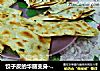 饺子皮的华丽变身-葱油饼＆麻酱糖饼的做法
