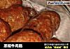 黑椒牛肉肠的做法