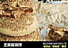 芝麻酱烧饼的做法