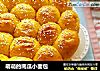 萌萌的南瓜小面包的做法