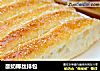 酸奶椰丝排包的做法