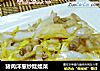 猪肉洋葱炒娃娃菜的做法
