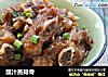 豉汁蒸排骨的做法