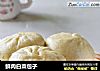 鲜肉白菜包子的做法