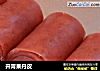 开胃果丹皮的做法