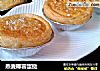 燕麦椰蓉蛋挞的做法