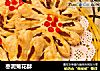 枣泥菊花酥的做法