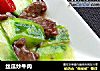 丝瓜炒牛肉的做法