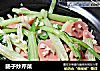 肠子炒芹菜的做法