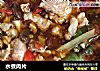 水煮肉片的做法