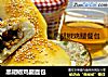 黑胡椒鸡腿面包的做法