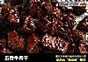 五香牛肉干的做法