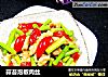 蒜苔泡椒肉丝的做法
