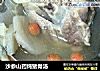 沙参山药炖猪骨汤的做法