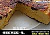 蜂蜜红枣蛋糕--电饭煲制的做法