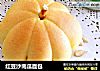 红豆沙南瓜面包的做法