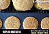 低热量脆皮蛋糕的做法