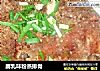 腐乳味粉蒸排骨的做法