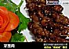 牙签肉的做法