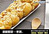 酸酸甜甜---枣泥香蕉辫子包的做法