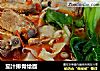 茄汁排骨烩面的做法