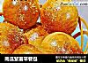南瓜紫薯早餐包的做法