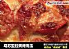 马苏里拉焗烤南瓜的做法