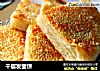 千层发面饼的做法