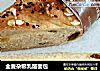 全麦杂粮乳酪面包的做法