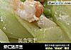 虾仁达芥兰的做法